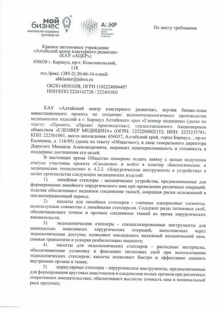 Гленвер (1)-1
