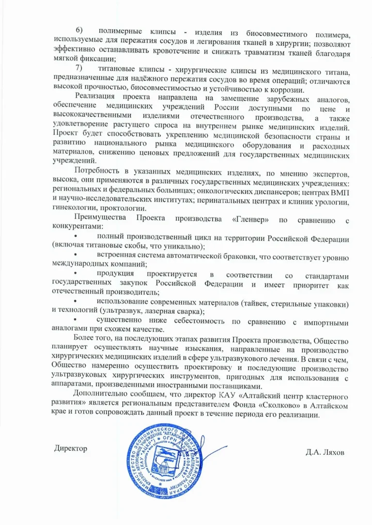 Гленвер (1)-2